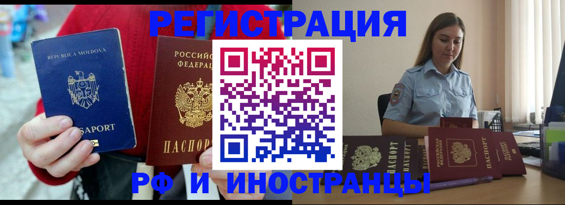 где прописаться в Петров Вале