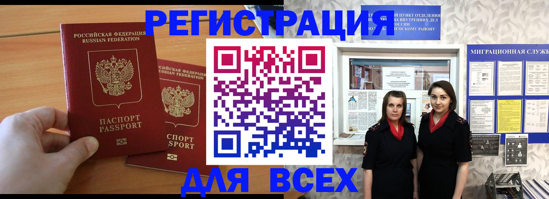 где прописаться в Петров Вале